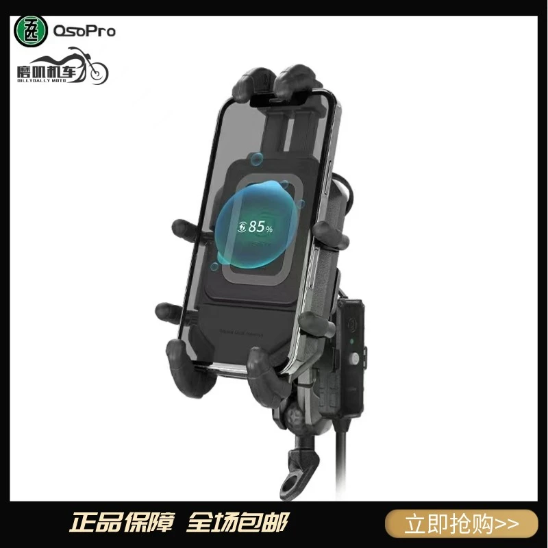 五匹MWUPP摩托车手机支架减震版甲壳踏板摩托手机架导航防震配件