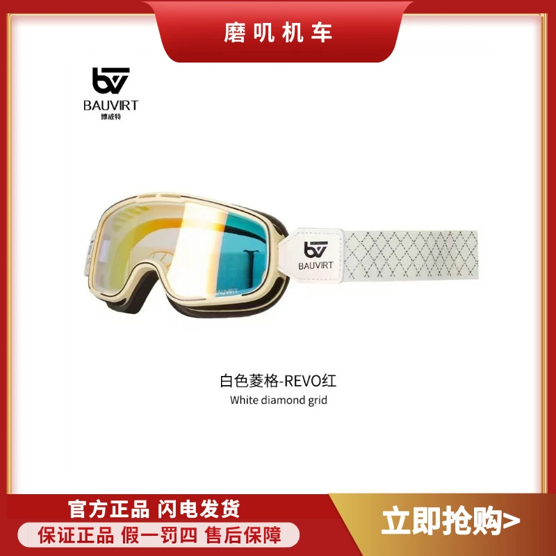 博威特摩托车风镜哈雷头盔通用护目镜复古半盔机车骑行防风镜眼镜