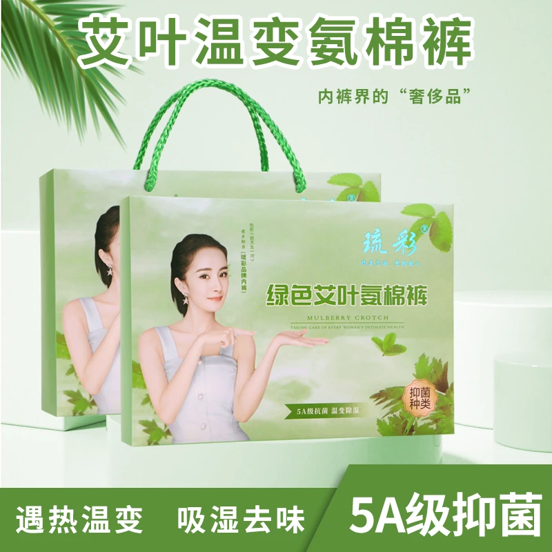 【艾叶温变氨棉裤中高腰5条礼盒装女士短裤 待产简约透气舒适包臀1