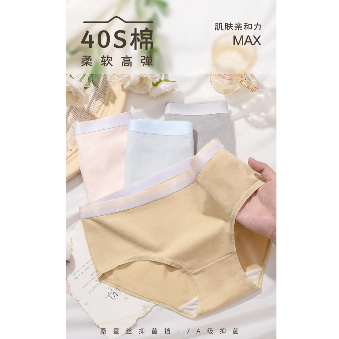 7a桑蚕丝云感棉朵裤女士中高腰无痕柔软舒适亲肤轻薄礼盒装内裤