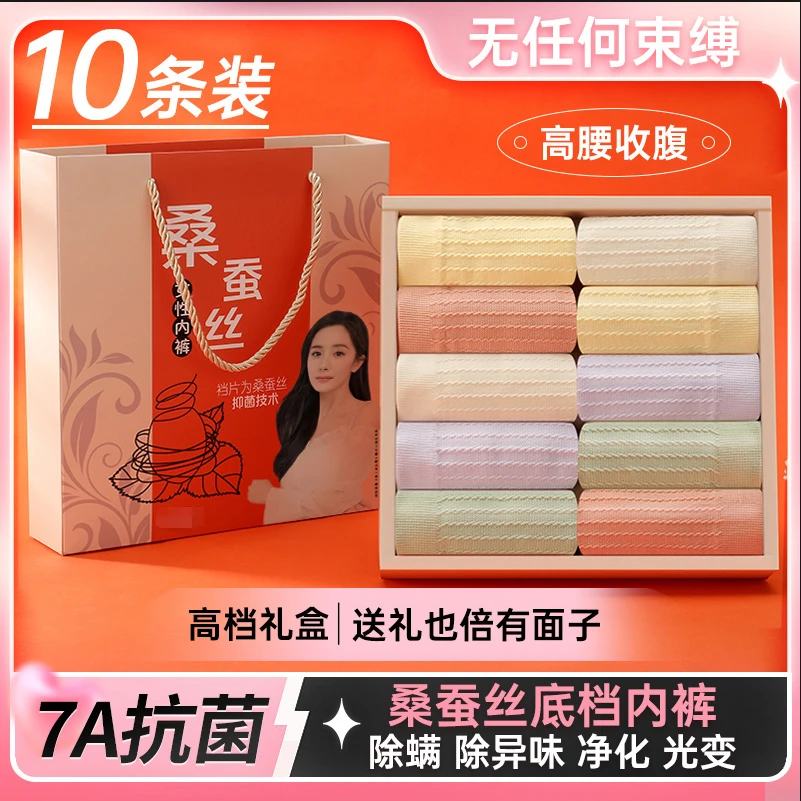 7A抑菌除螨紫外线光变桑蚕丝底档黑绷带柔软舒适透气无痕高腰GSJ