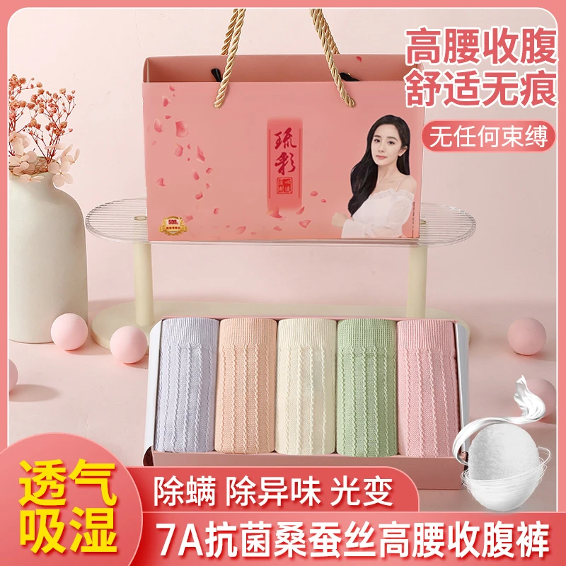 7A抑菌除螨紫外线光变桑蚕丝底档黑绷带舒柔软透气无痕中高腰gk