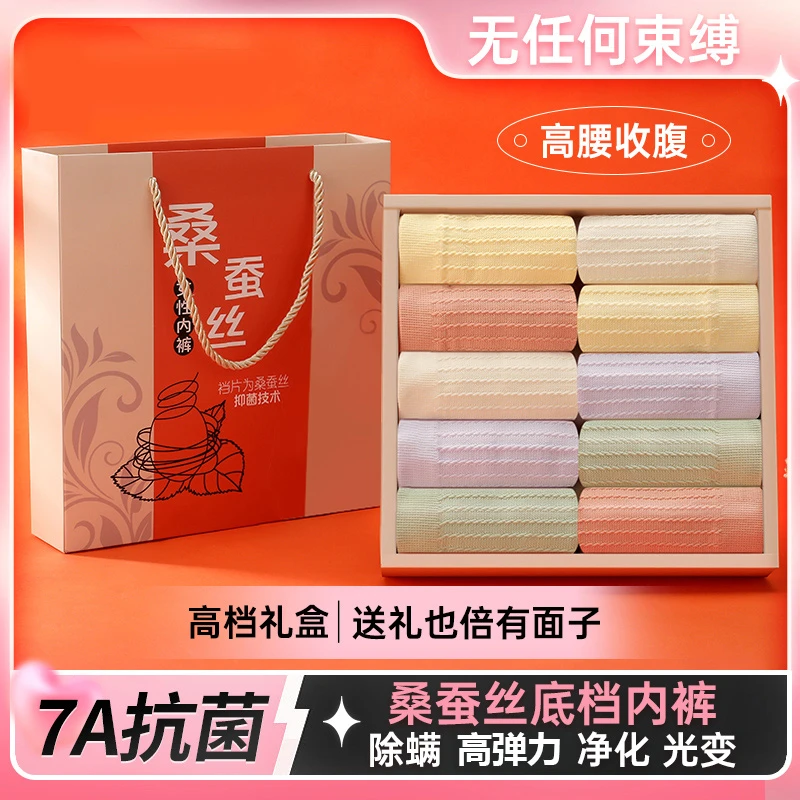 （欧若风）礼盒10条7A抑菌除螨净化光变高腰收腹女士内裤