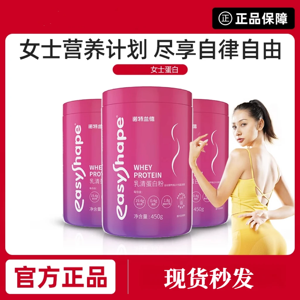 女士乳清蛋白质粉健身蛋白营养粉女性饮品奶茶味饮料