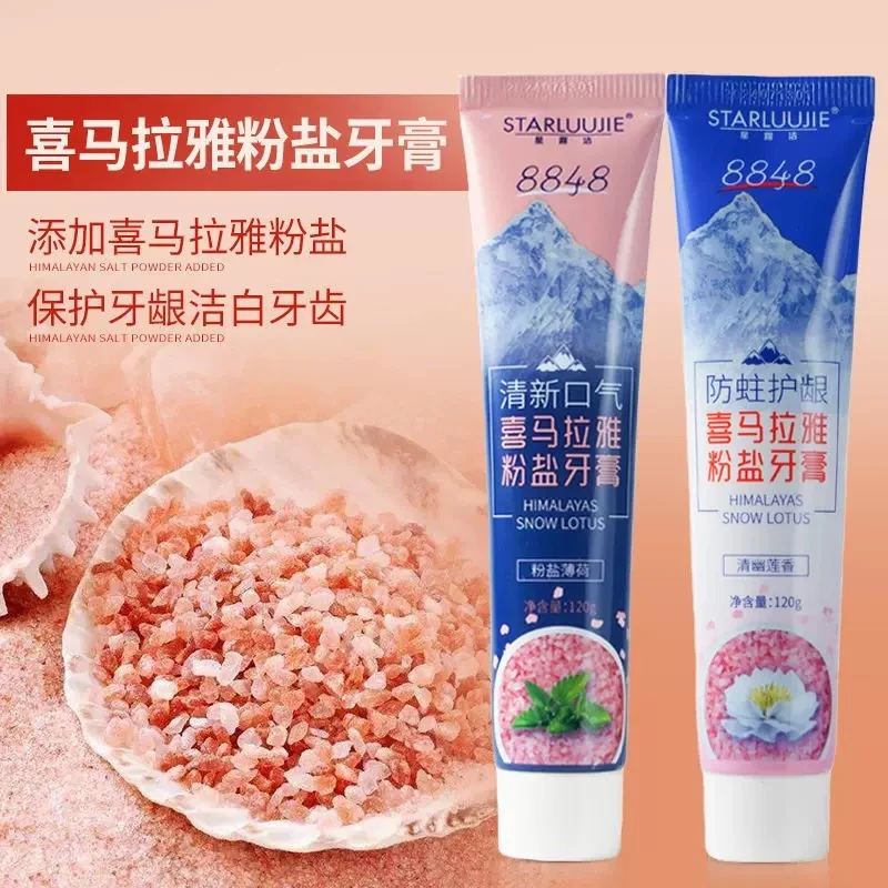 星露洁喜马拉雅粉盐牙膏小苏打牙膏口气清新薄荷护龈去牙渍口腔