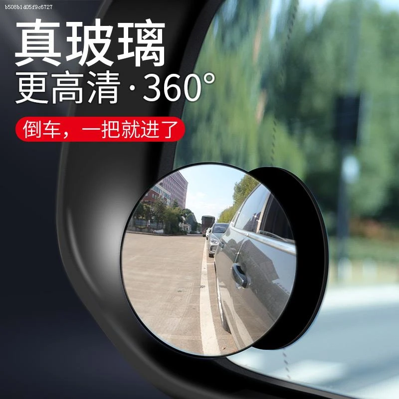 大众cc迈腾速腾高尔夫汽车倒车镜小圆镜盲点镜通用凸镜超清小镜