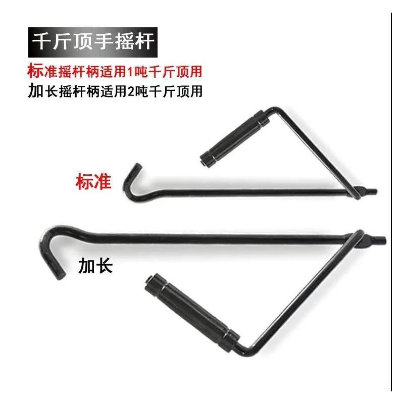 省力扳手摇杆汽车千斤顶升起手摇柄螺杆随车小型车用家用把手加厚