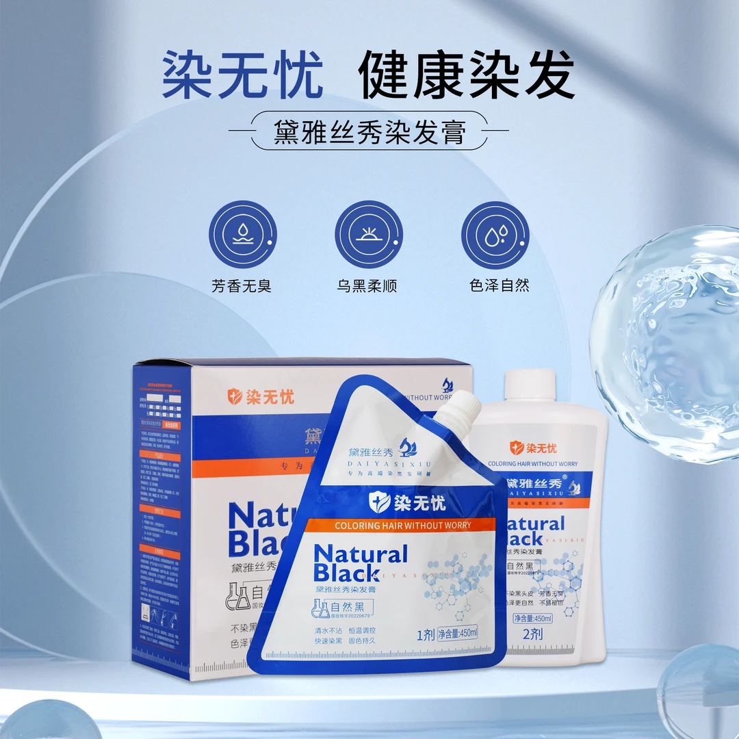 （到手一盒送护理1袋）黛雅丝秀染发膏 清香黑发霜 450ml*2 固色