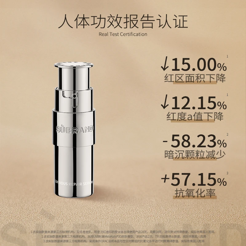 宿系之源K印精华改善痘印舒缓褪红循环补水精华液