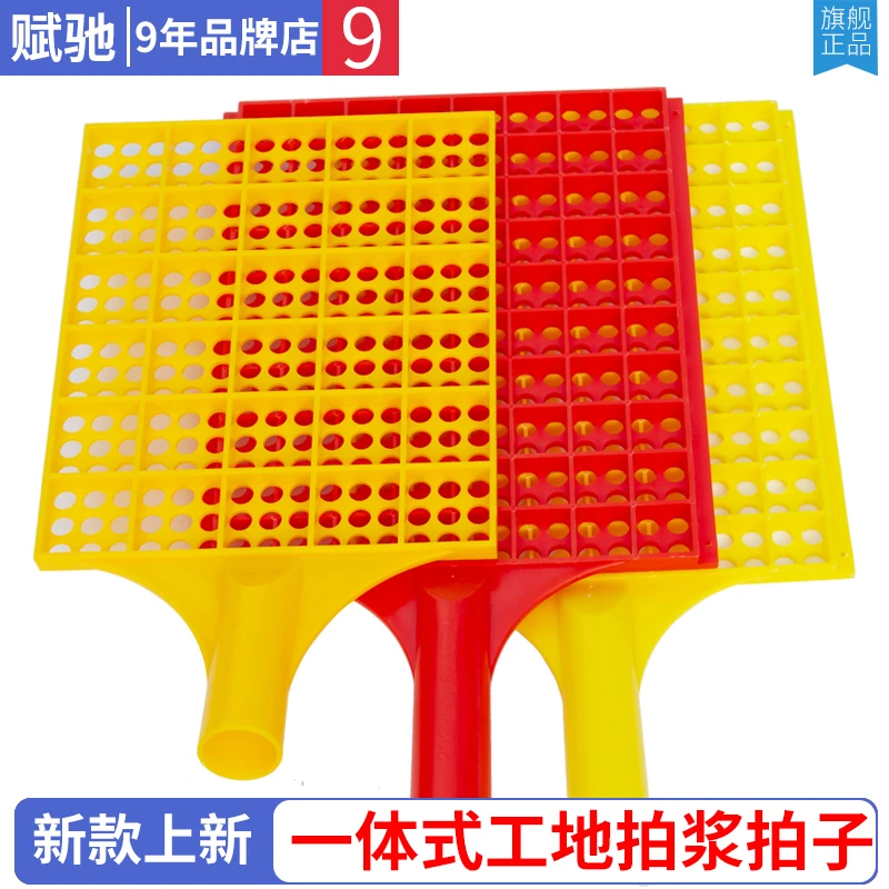 拍浆神器工地拍浆拍子甩浆拉毛工具拍浆网墙面拍水泥砂浆拉毛神器