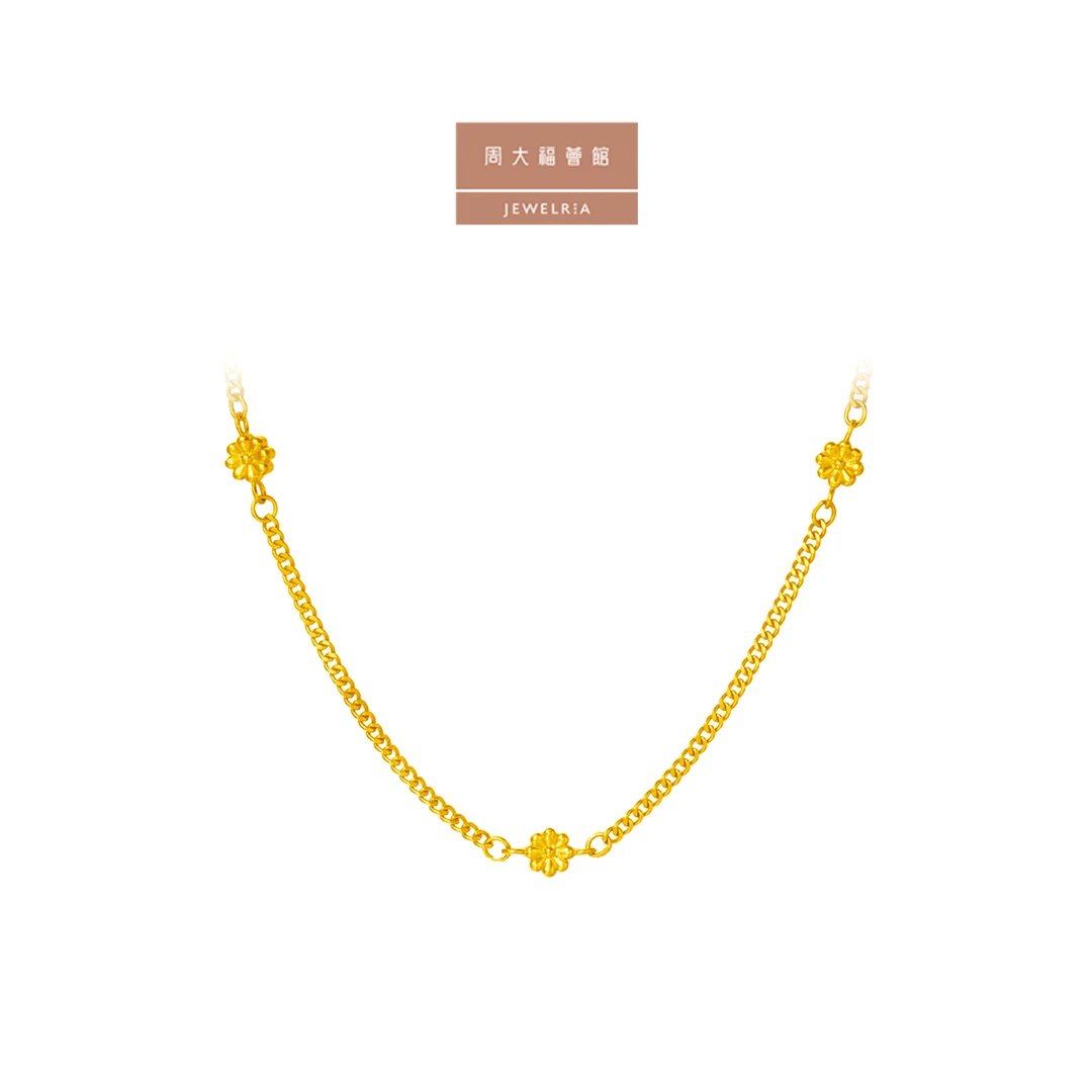 【周大福荟馆】流金岁月小雏菊黄金项链工费1080@F231421