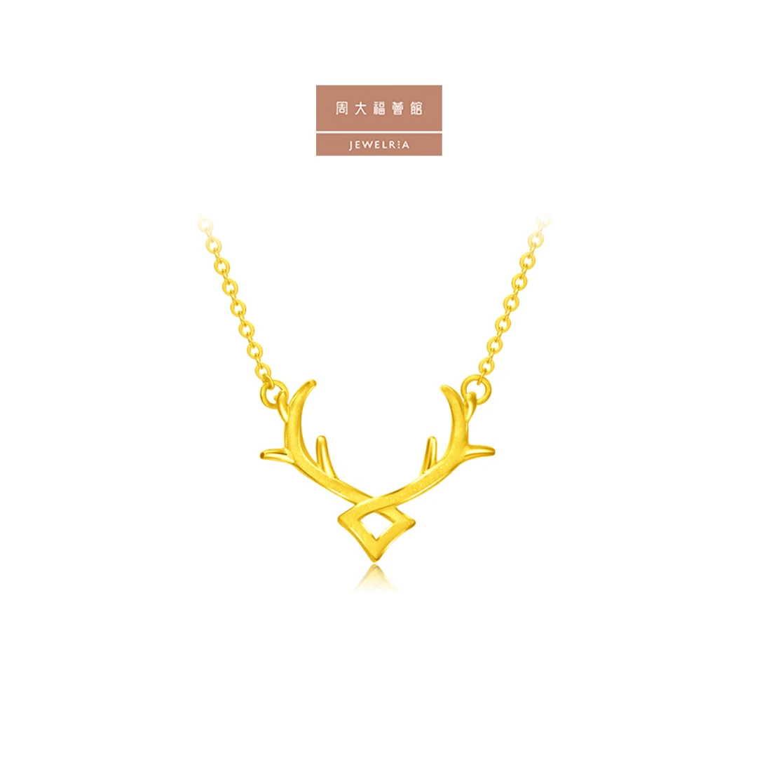 【周大福荟馆】 一鹿有你鹿角足金项链计价工费1280@EOF205