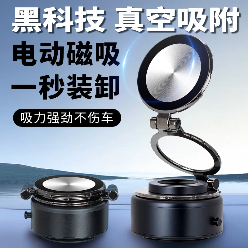 2024新款车载磁吸支架仪表台汽车导航仪通用强磁折叠手机支架吸盘