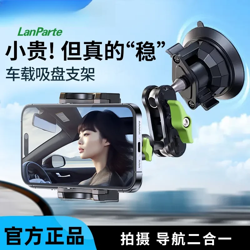 车载铝合金万向手吸盘导航拍摄多功能车内拍摄支架大货车手机支架