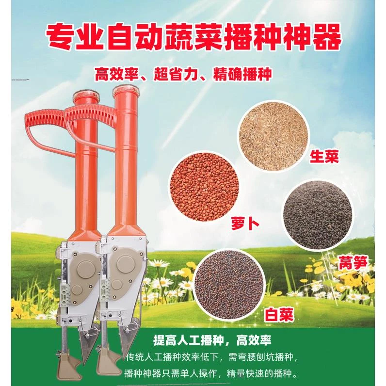 蔬菜播种机新品自动多功能小型精播机点播器萝卜生菜白菜油菜莴笋