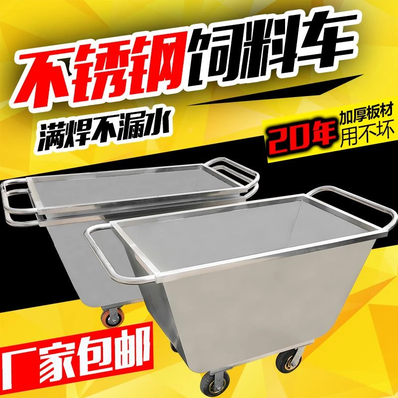 不锈钢饲料车手推车养猪喂料车养殖场推料车饲料推车猪场料车设备