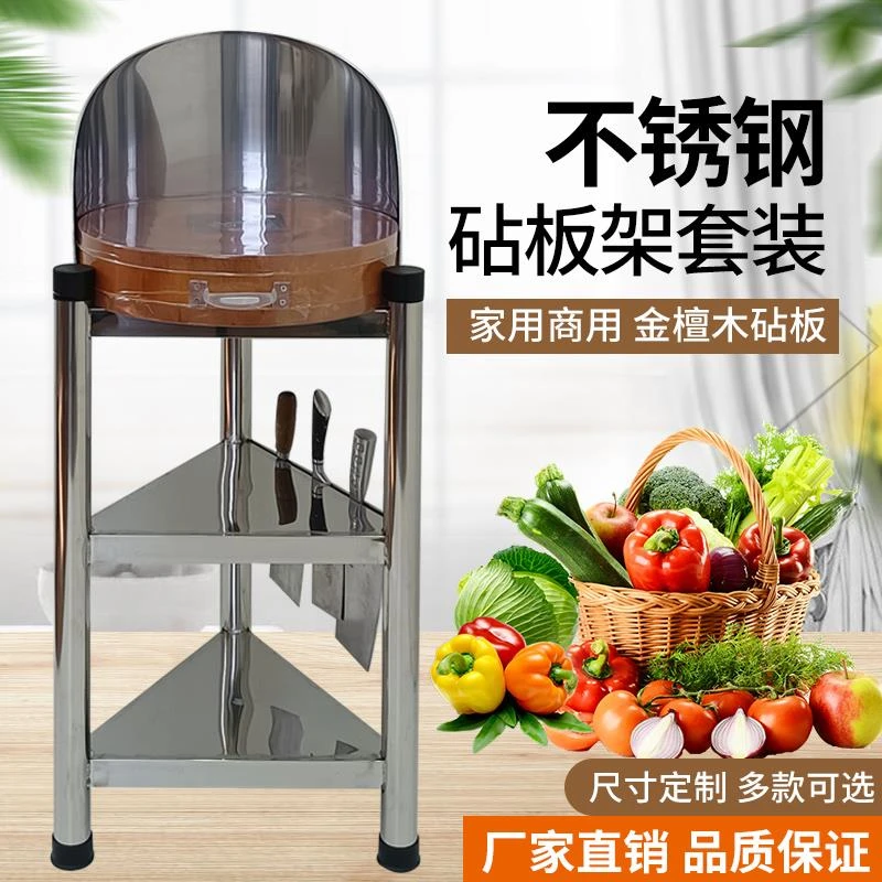 加厚304不锈钢砧板架厨房菜板落地架三角架砍骨架商用肉墩架套装