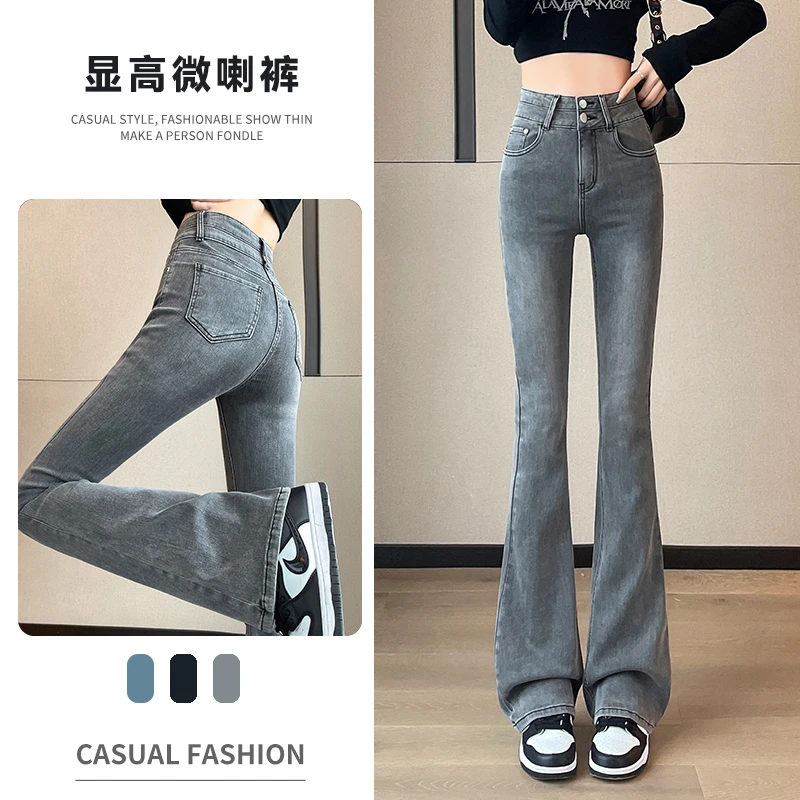 高腰微喇叭牛仔裤女款爆款2025年早秋新款显高显瘦显腿长弹力修身