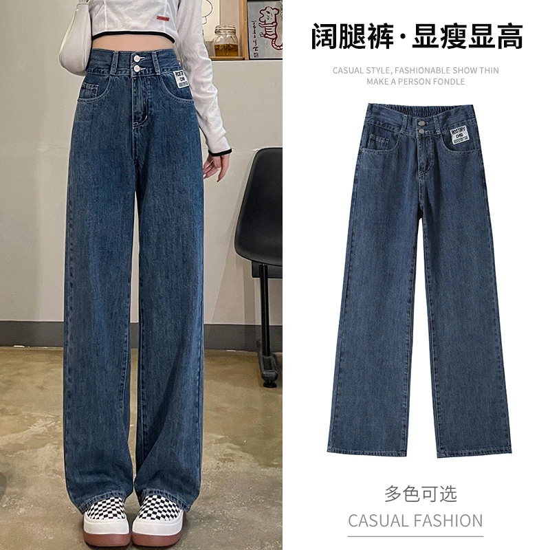 高腰显瘦宽松遮肉垂坠感直筒牛仔阔腿裤女款爆款2024新款夏季薄款