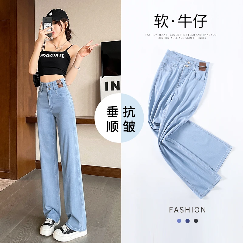 夏季薄款高腰显瘦窄版直筒牛仔冰丝阔腿裤子女款爆款2025新款垂感