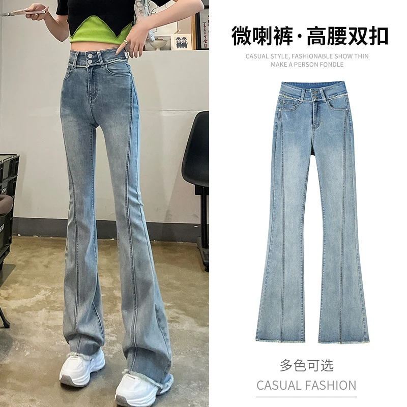高腰修身弹力毛边微喇裤加绒牛仔裤子女款爆款新款显高显瘦显腿长