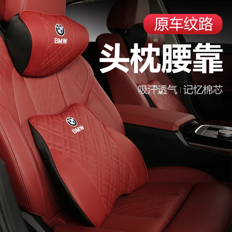 宝马原车纹路头枕腰靠新3系5系X1X2X3X5护颈枕靠枕汽车内装饰用品