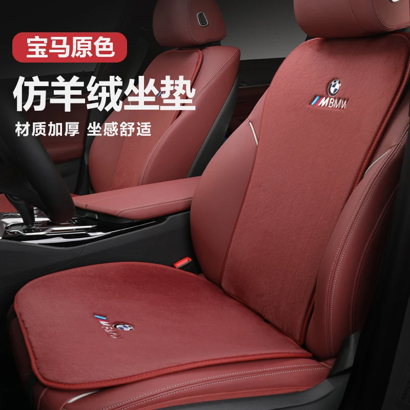 宝马1357系专用坐垫套x1x2ix3x5x6 座垫靠背冬季毛绒车内装饰用品