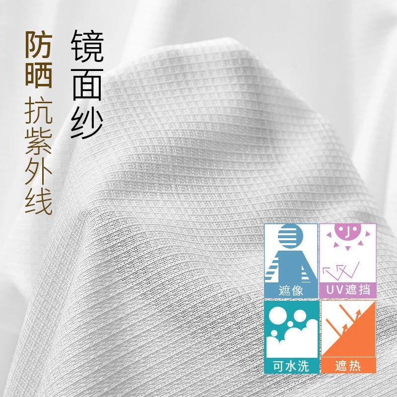 日式镜面纱防晒防紫外线隔热窗帘透光不透人白纱帘客厅飘窗纱阳台