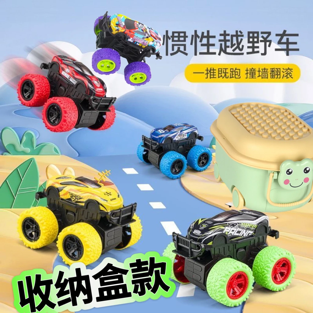 【收纳盒款】儿童玩具惯性金属四驱越野车旋转翻滚特技车