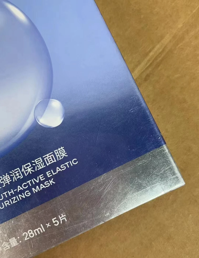 191#轻凌弹润保湿面膜