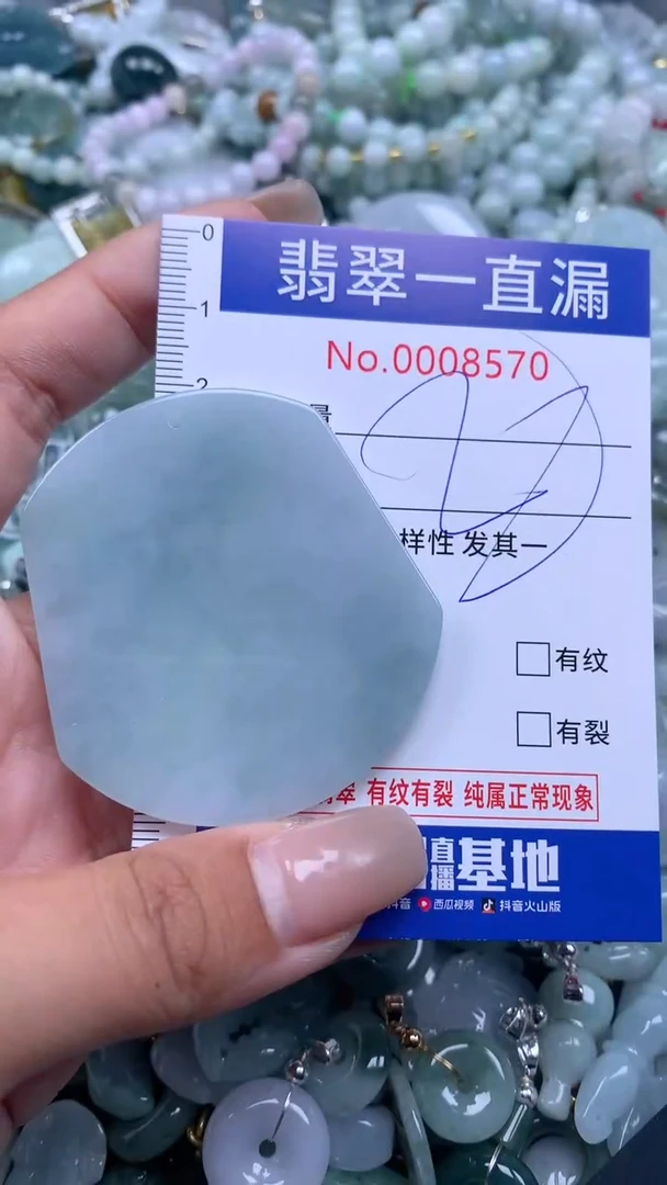 【闪购商品】翡翠吊坠(不含链)未镶嵌8570