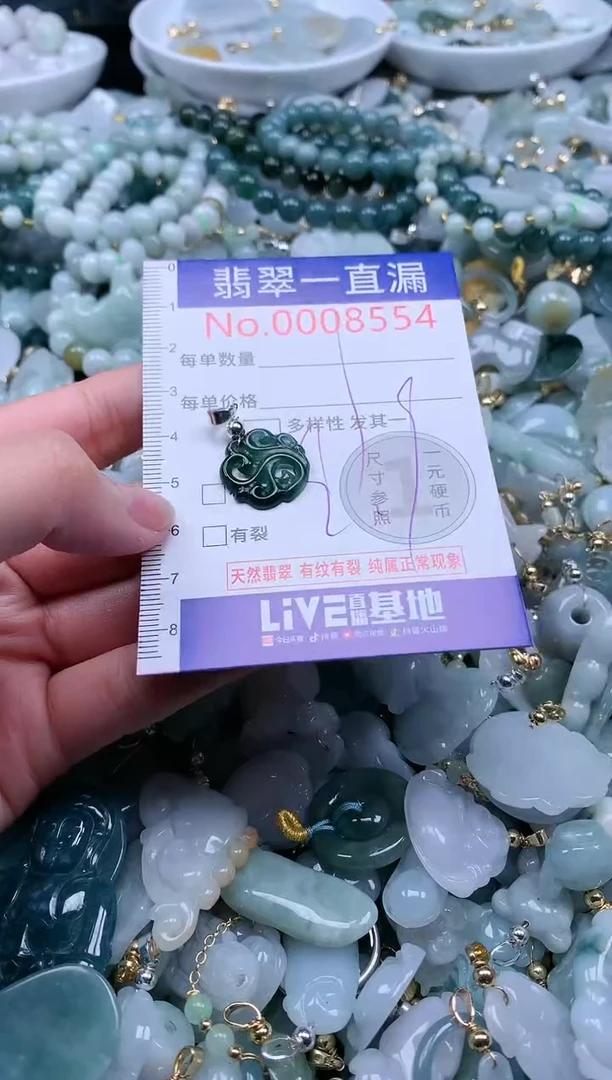 【闪购商品】翡翠吊坠(不含链)未镶嵌8554