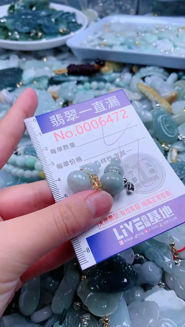 【闪购商品】翡翠吊坠(不含链)未镶嵌6472