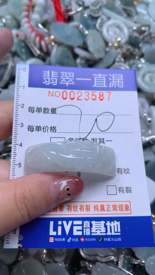 【闪购商品】翡翠颈饰未镶嵌23587配绳子