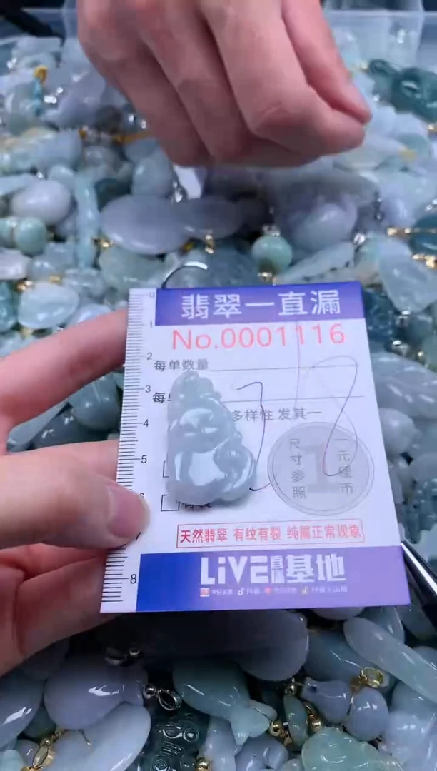 【闪购商品】翡翠吊坠(不含链)未镶嵌1116