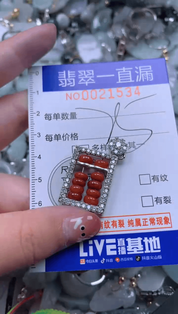 【闪购商品】翡翠颈饰未镶嵌21534配绳子