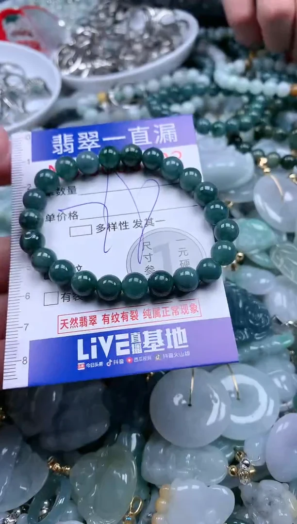 【闪购商品】翡翠吊坠(不含链)未镶嵌8802