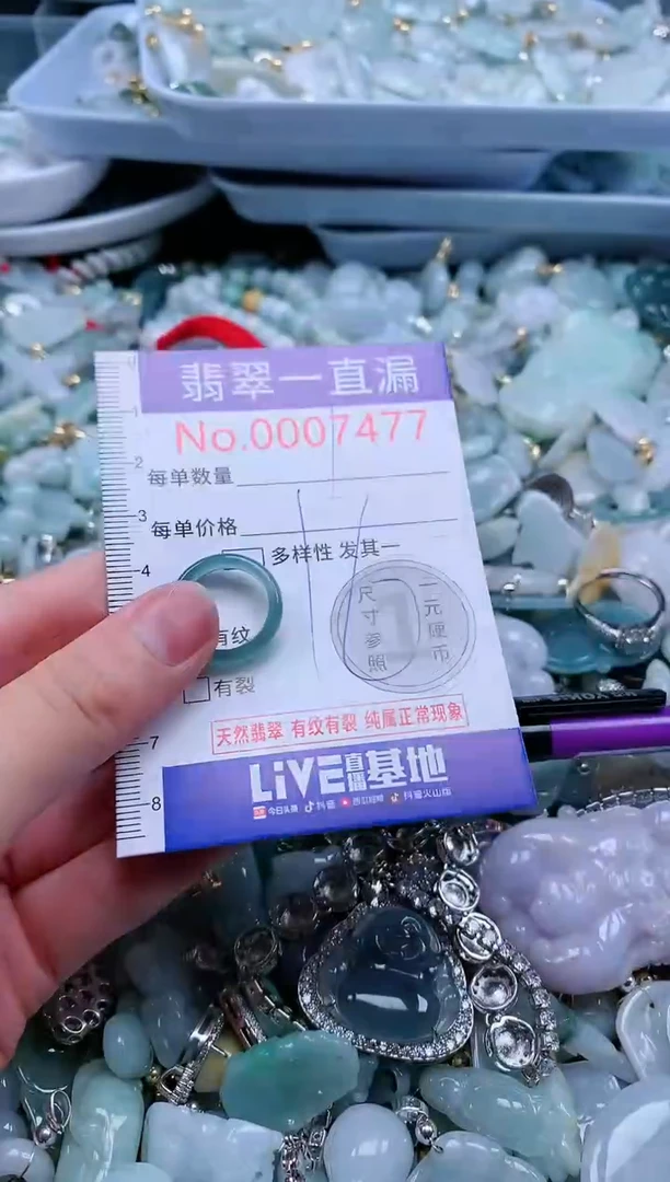【闪购商品】翡翠吊坠(不含链)未镶嵌7477