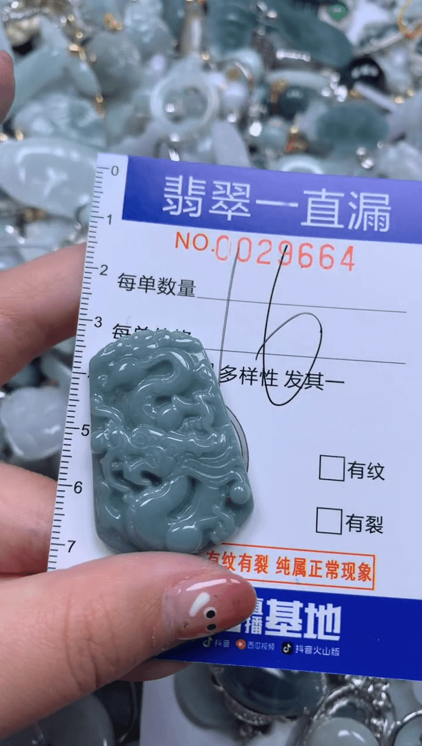 【闪购商品】翡翠颈饰未镶嵌29664配绳子