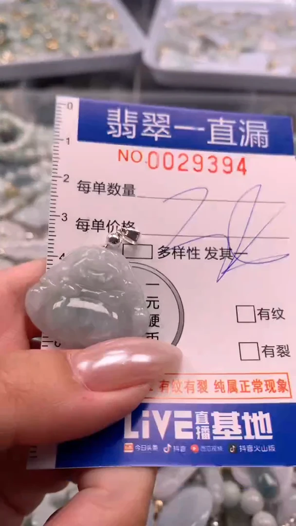 【闪购商品】翡翠吊坠(不含链)未镶嵌29394