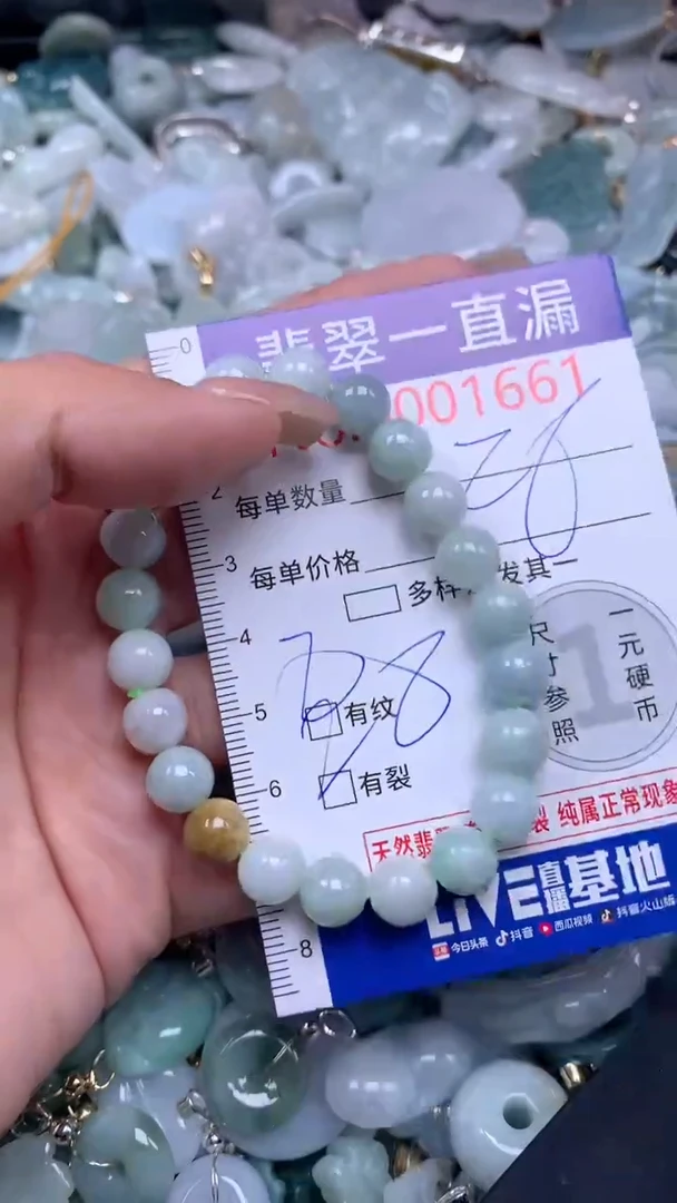 【闪购商品】翡翠吊坠(不含链)未镶嵌661