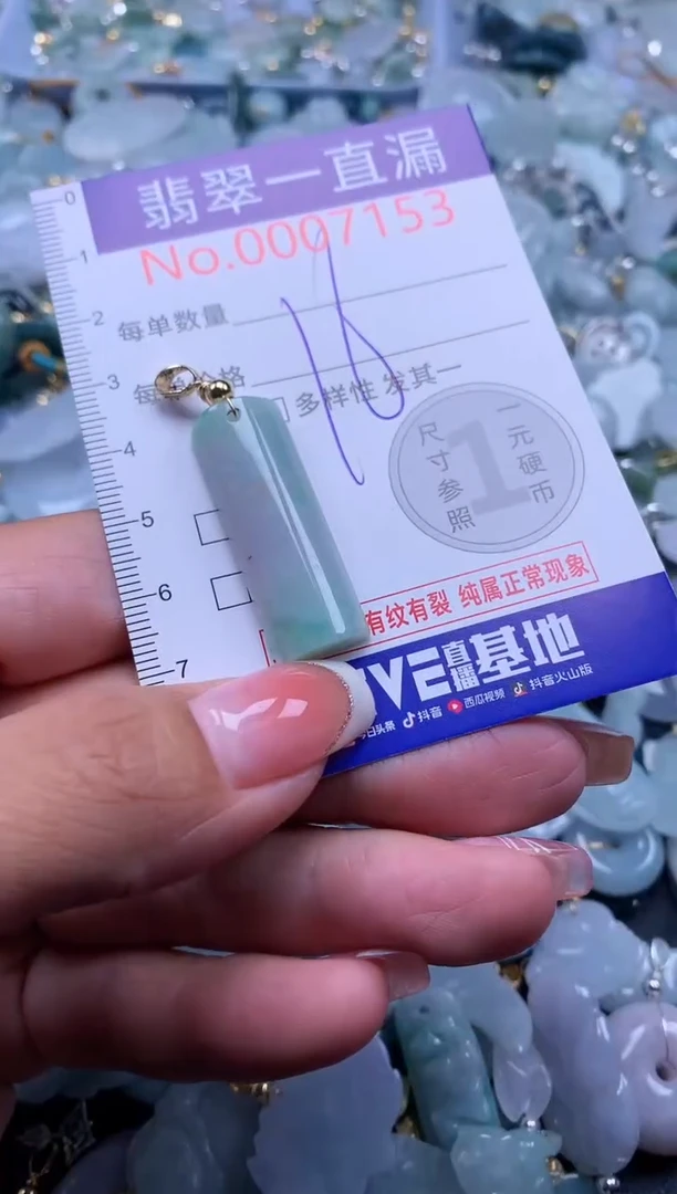 【闪购商品】翡翠吊坠(不含链)未镶嵌7153