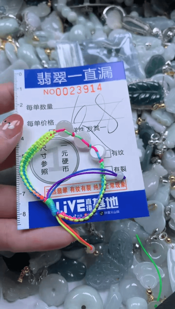 【闪购商品】翡翠颈饰未镶嵌23914配绳子
