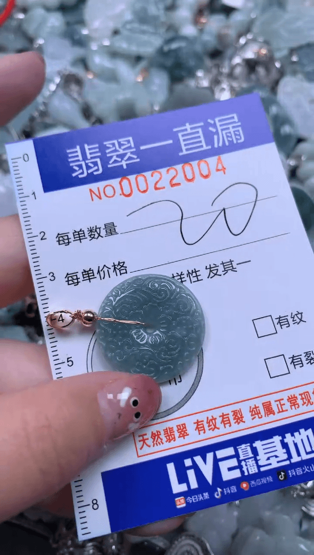 【闪购商品】翡翠颈饰未镶嵌22004配绳子