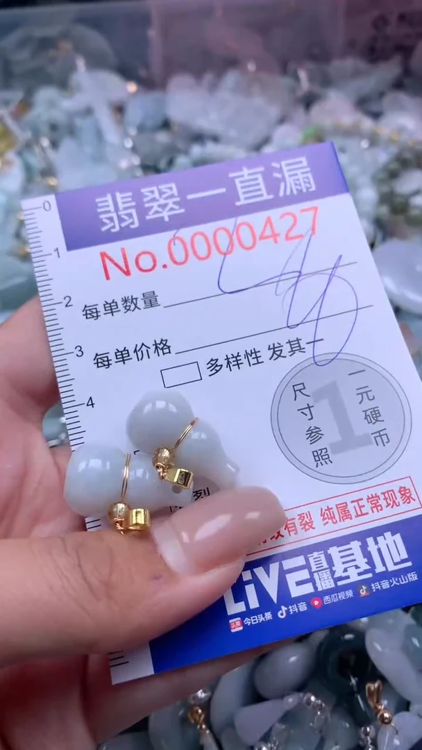 【闪购商品】翡翠吊坠(不含链)未镶嵌427