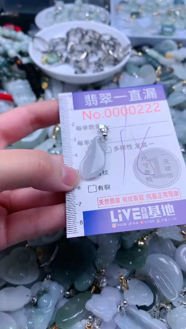 【闪购商品】翡翠吊坠(不含链)未镶嵌222