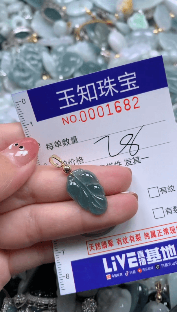 【闪购商品】翡翠颈饰未镶嵌1682配绳子