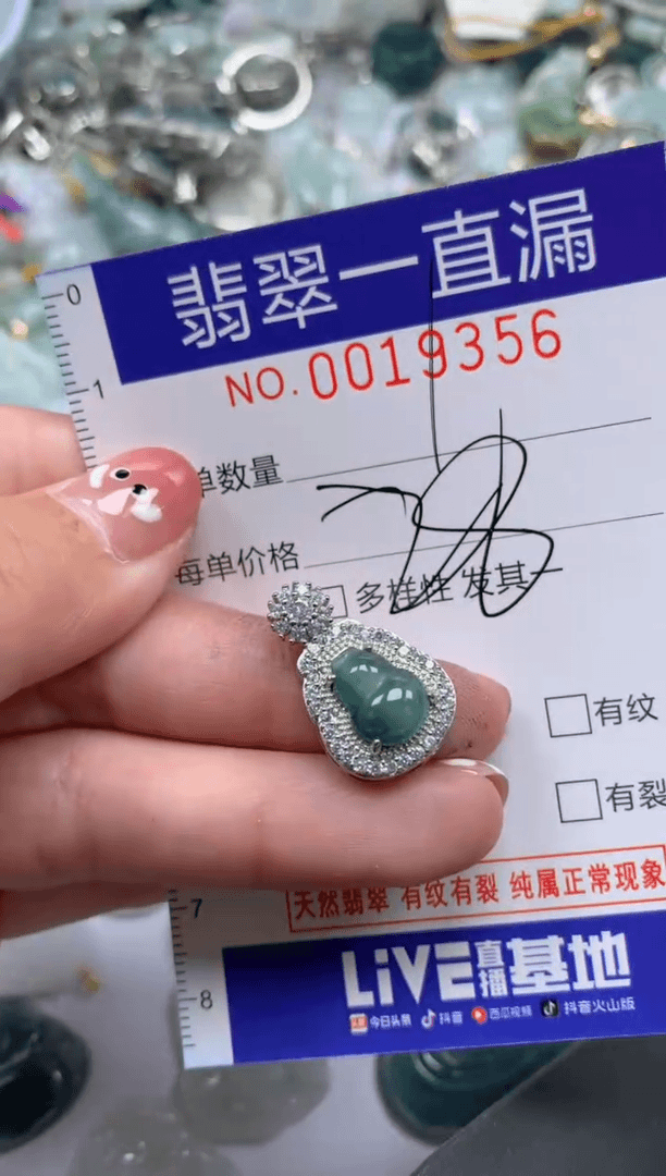 【闪购商品】翡翠颈饰未镶嵌19356配绳子
