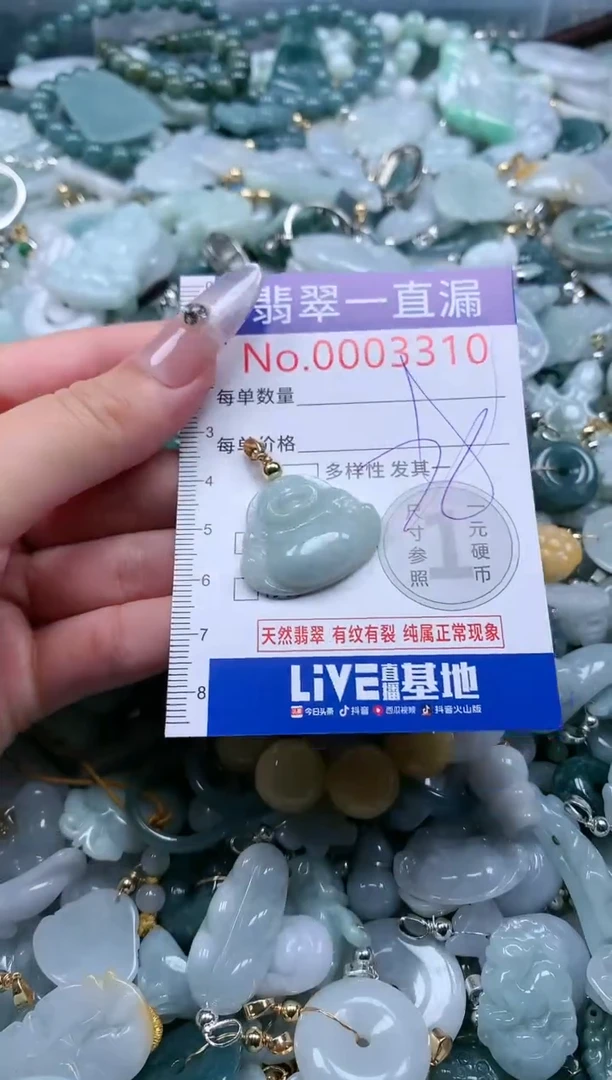 【闪购商品】翡翠吊坠(不含链)未镶嵌3310