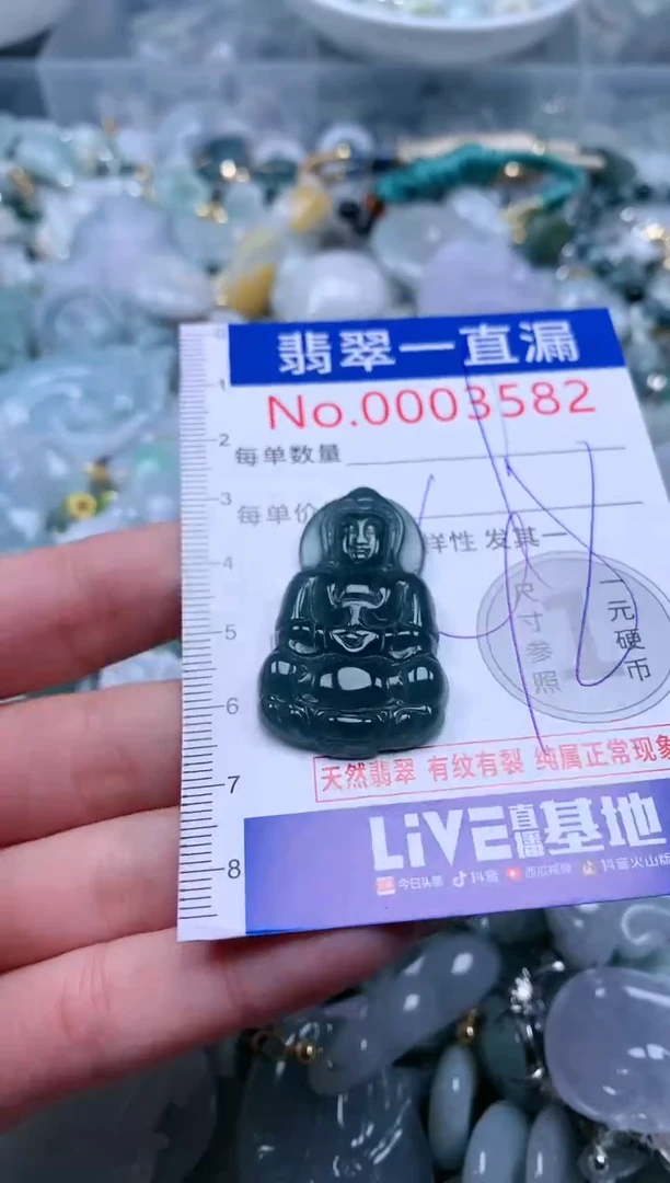 【闪购商品】翡翠吊坠(不含链)未镶嵌3582